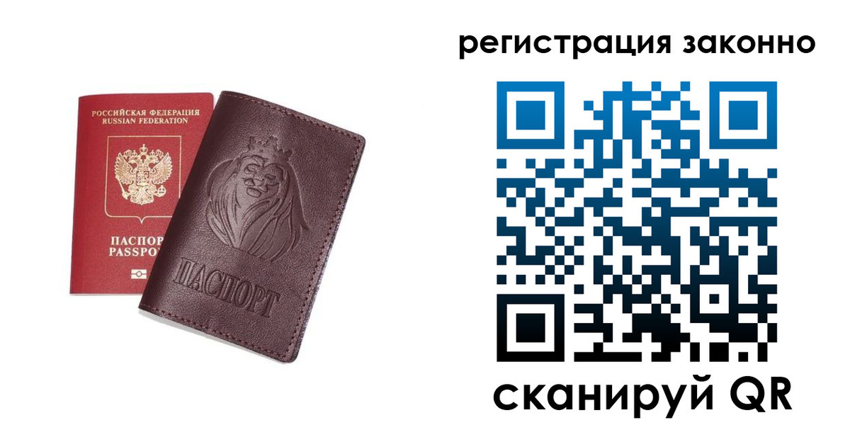 прописка для школы в Оленегорске