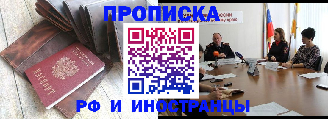 прописка для военкомата в Оленегорске