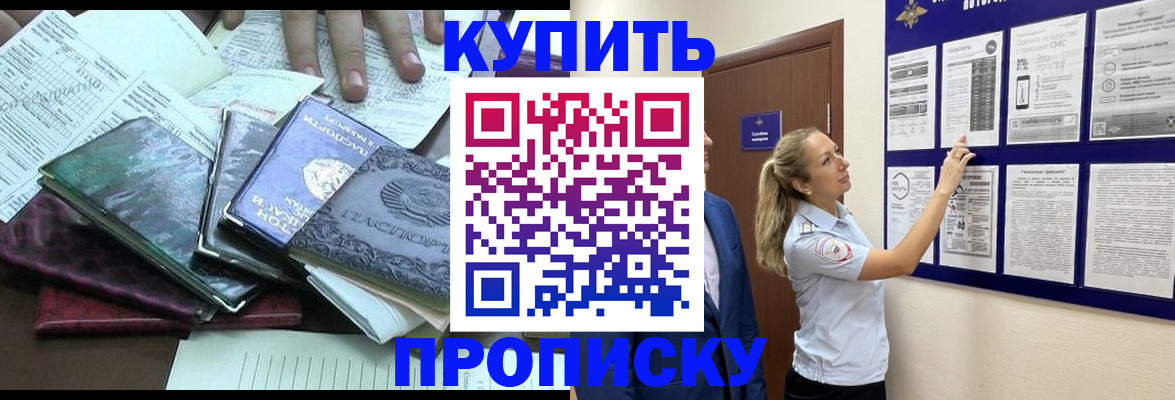 прописка для военкомата в Оленегорске